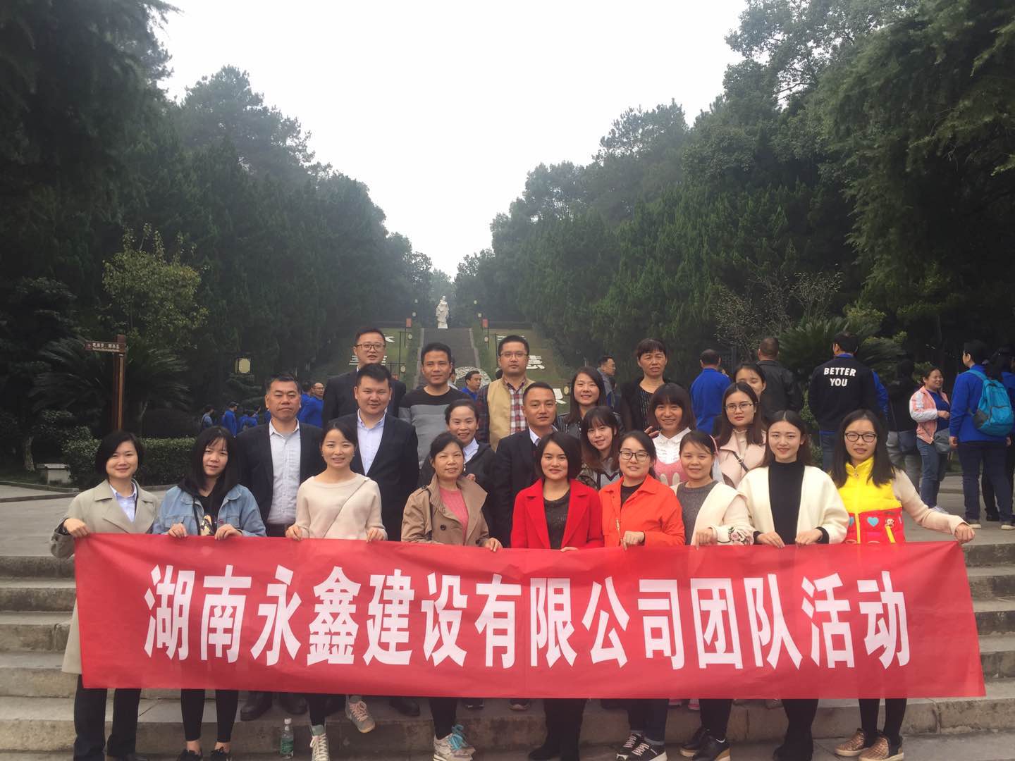 【活动】湖南永鑫建设有限公司户外团队活动